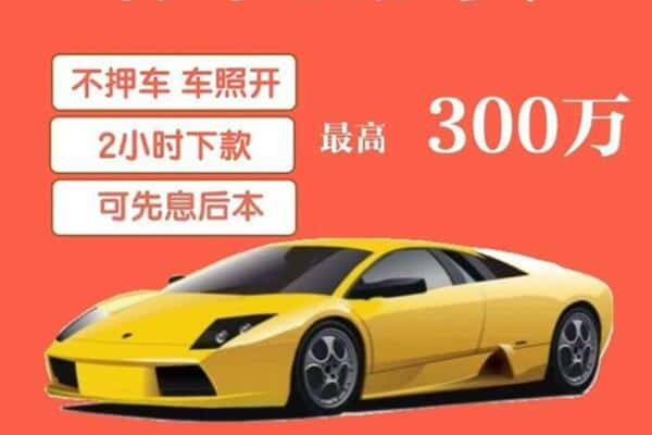 定西市渭源汽车抵押