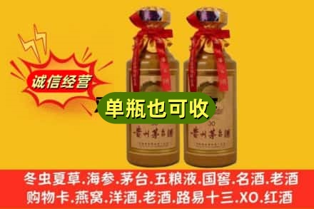 定西市渭源上门回收30年茅台酒